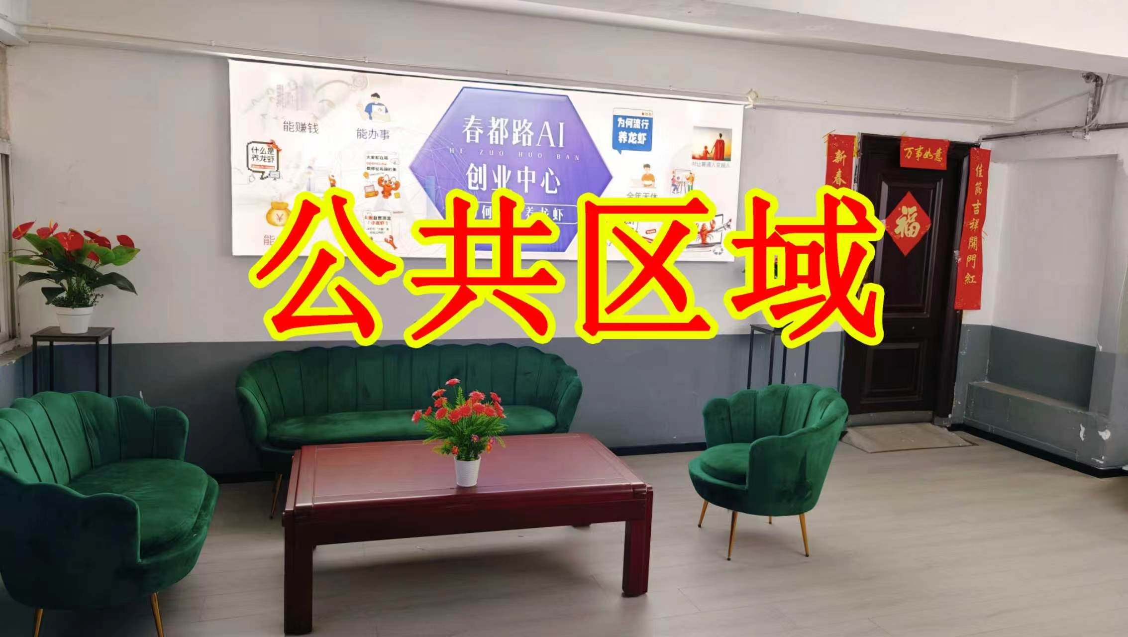 煤土坑街朋友圈招商、抖音宣传、门口广告牌、招商折页，我也可以 帮您改成更吸引客户的短版广告。
